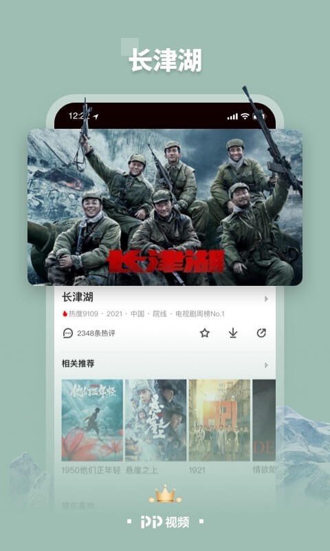 PP视频安卓版