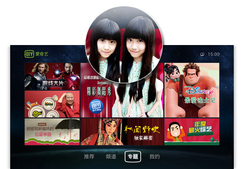 爱奇艺TV