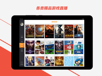 斗鱼HD HD车机版