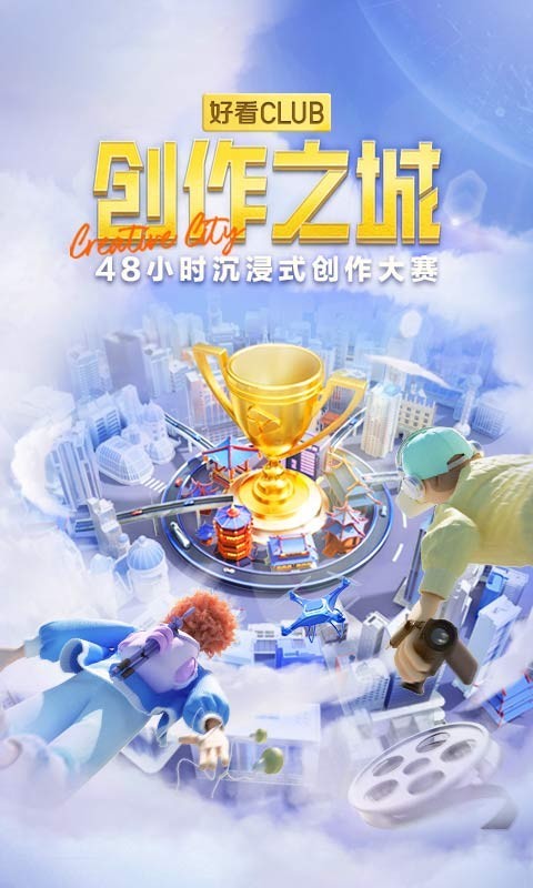好看视频安卓版