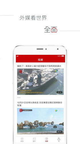 参考消息报纸在线阅读