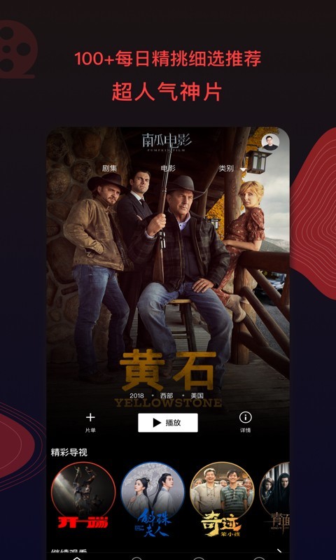 南瓜电影安卓版