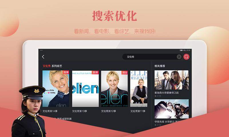 搜狐视频HD HD车机版