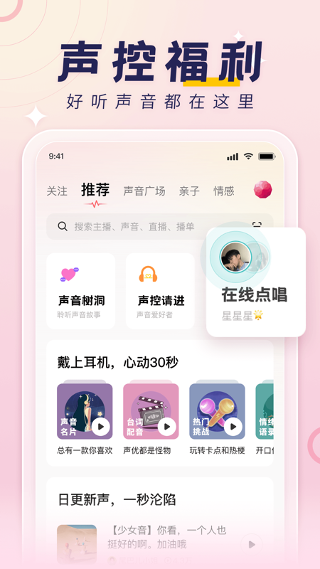 荔枝iOS版