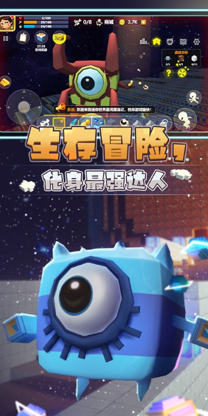 迷你星河漂流记免广告