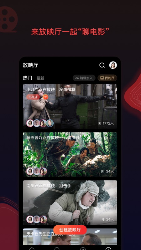 南瓜电影iOS版