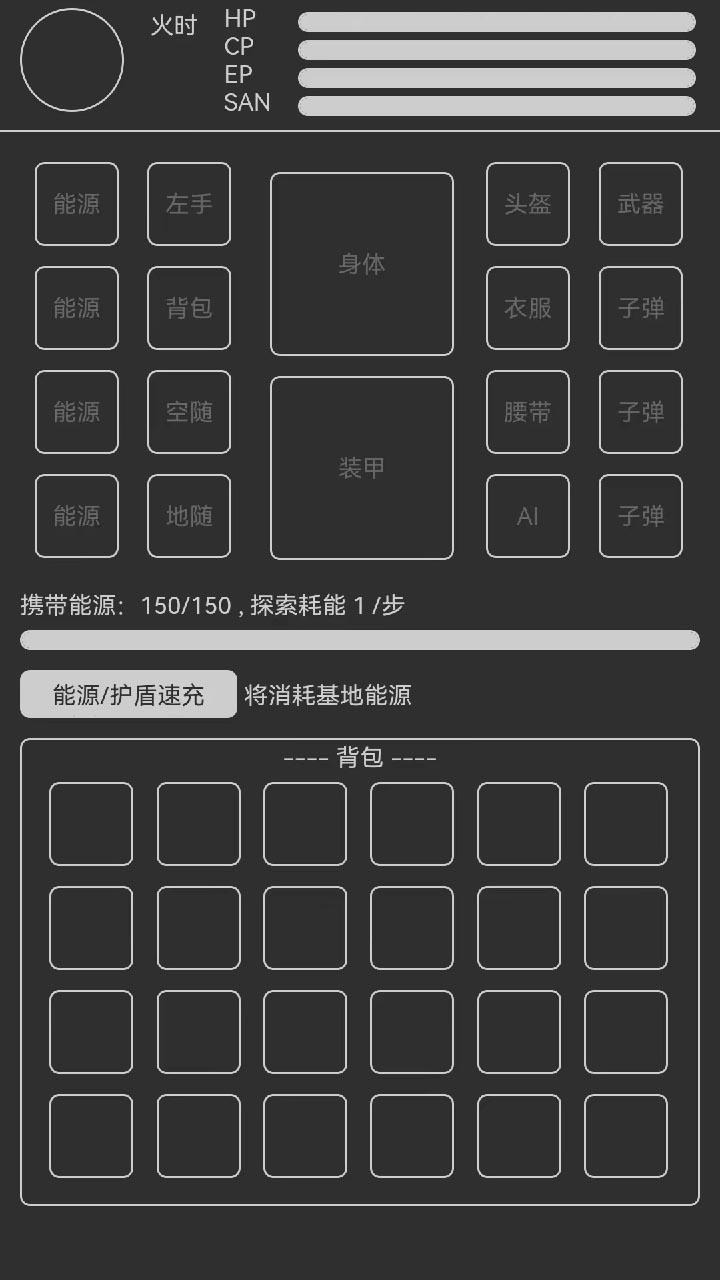异星归途最新版