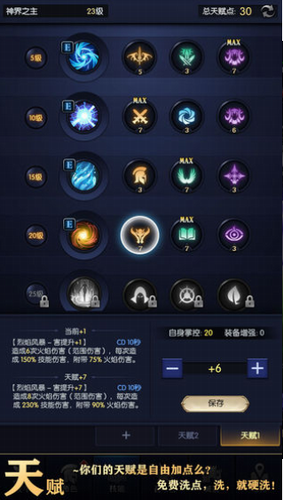 我在神界刷装备