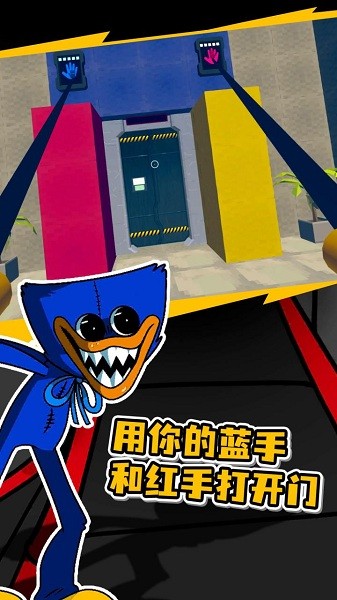 波比的游戏时间2