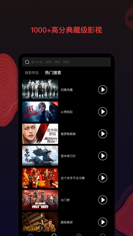 南瓜电影iOS版