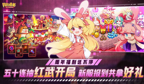 我的勇者破解版