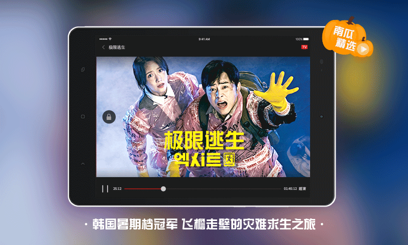 南瓜电影HD HD车机版