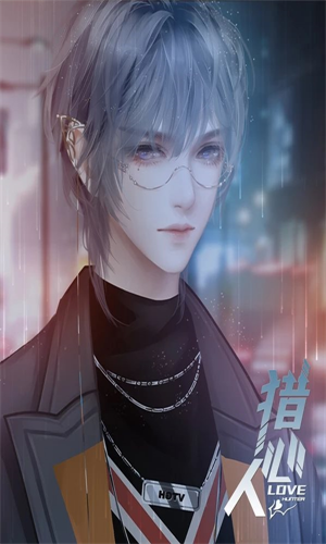 猎心人