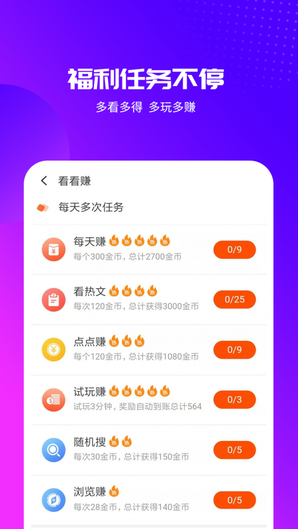 天天视频安卓版