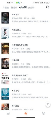桔子阅读