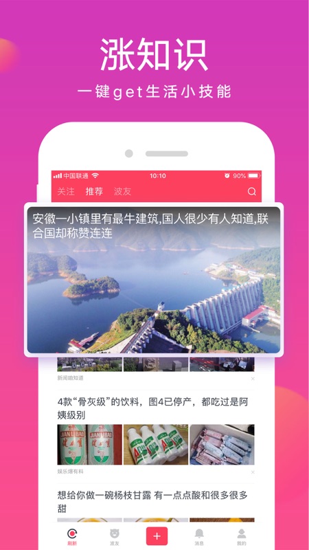 波波视频iOS版
