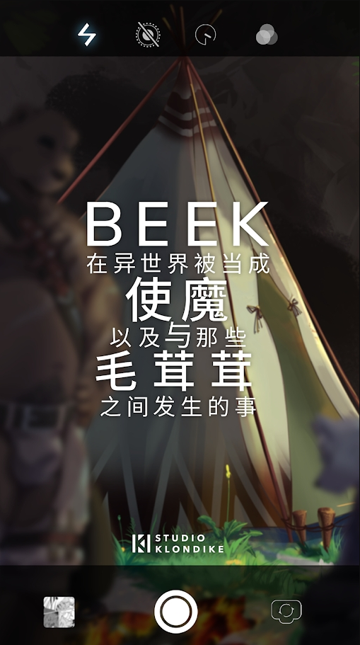 使魔与毛茸茸