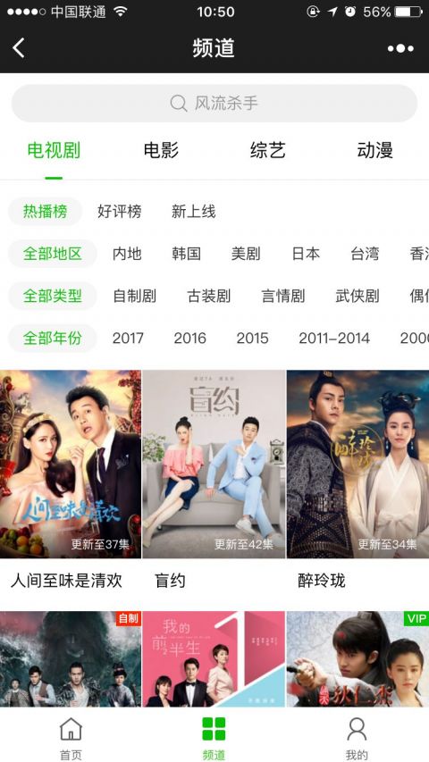 爱奇艺视频小程序版