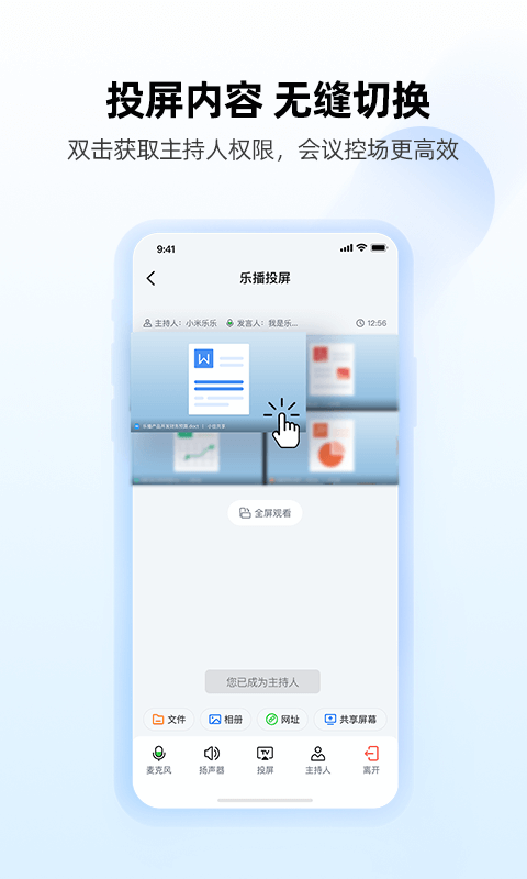 乐播投屏安卓版