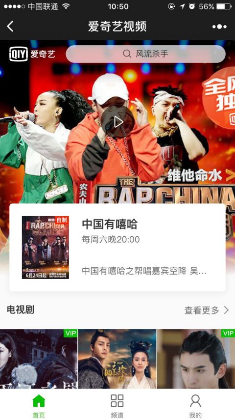 爱奇艺视频小程序版