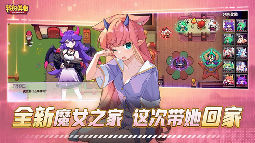 我的勇者破解版