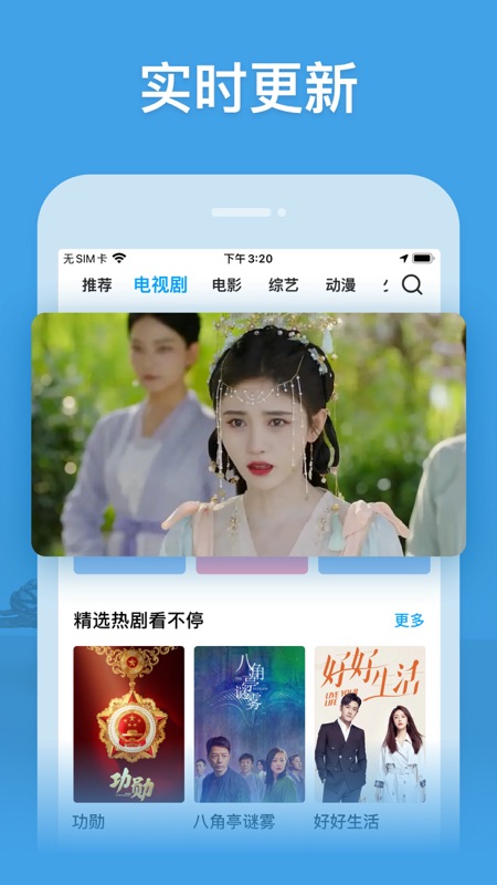 WTV影视大全iOS版