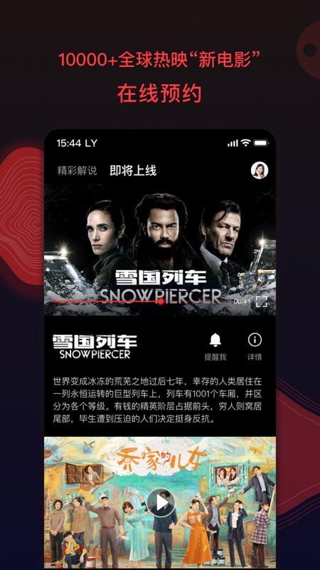 南瓜电影iOS版