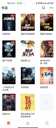桔子阅读