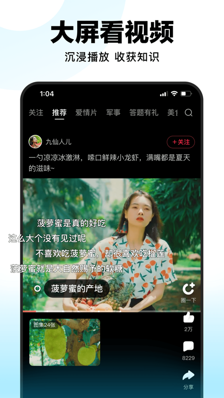 好看视频iOS版