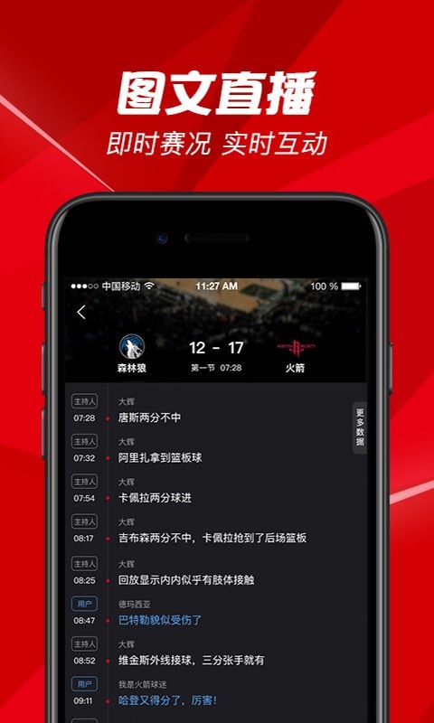 百视TV安卓版