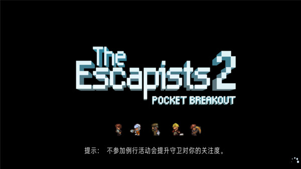 逃脱者2手机版