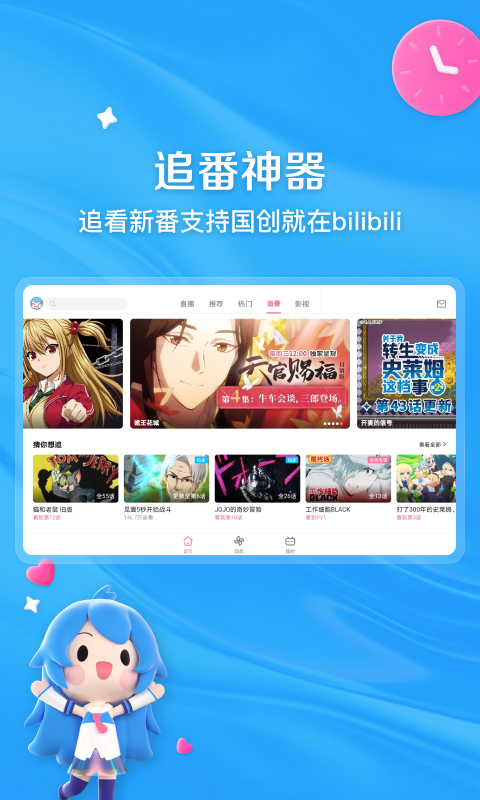哔哩哔哩HD HD车机版