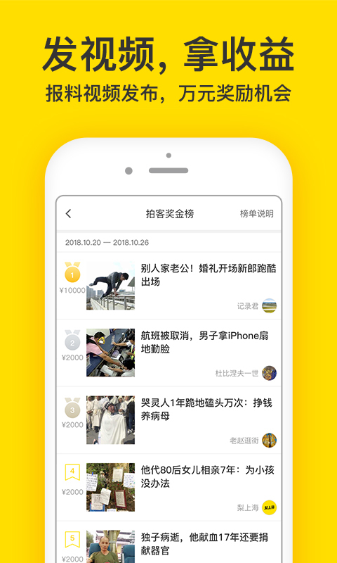 梨视频安卓版