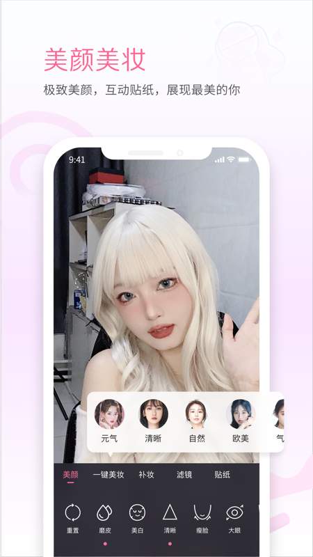 哔哩哔哩直播姬iOS版