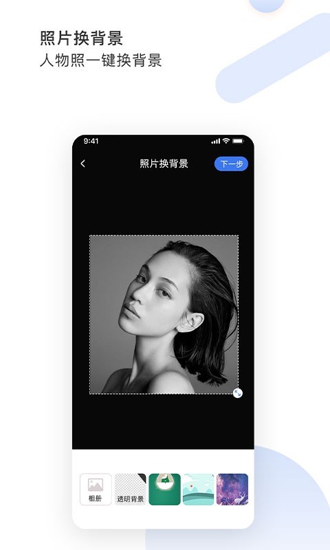 图视去水印安卓版