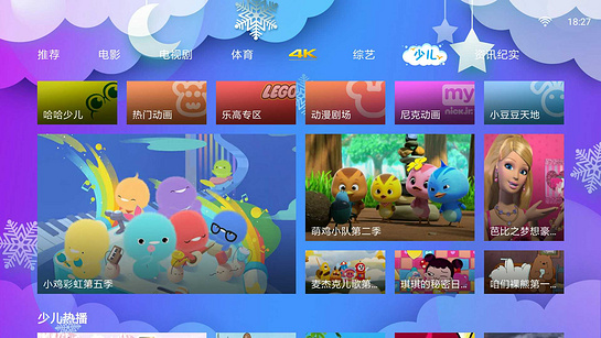 百视通TV