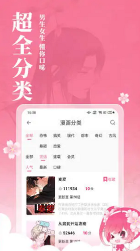 樱花动漫
