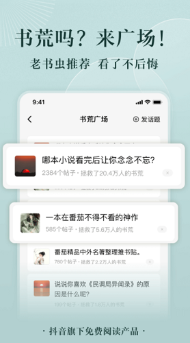 番茄小说