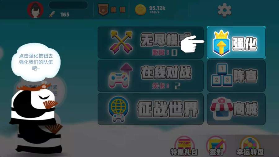 我是个猛人下载手机版