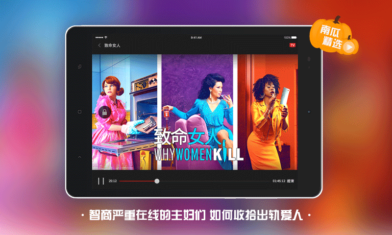 南瓜电影HD HD车机版