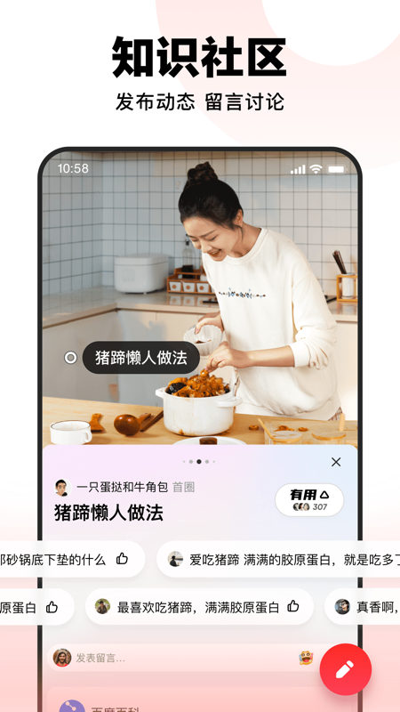 好看视频iOS版