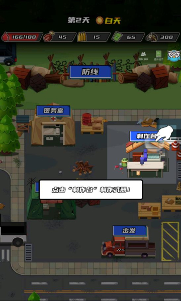 逃出生化镇原版