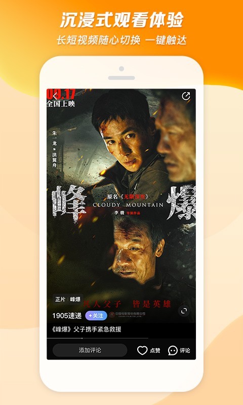 1905电影网安卓版