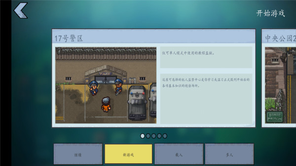 逃脱者2手机版