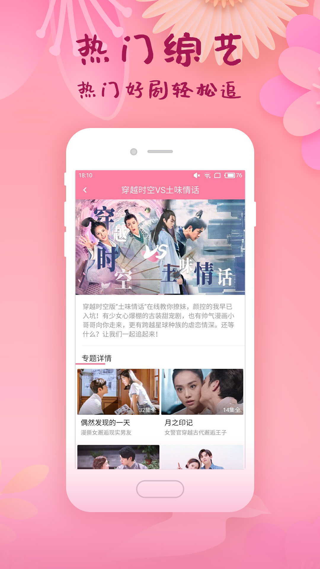 韩剧大全安卓版