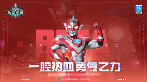 奥特曼传奇英雄破解版1.1.0