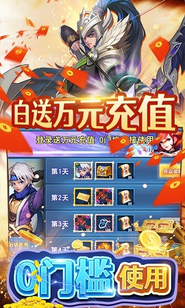 三国英雄志破解版