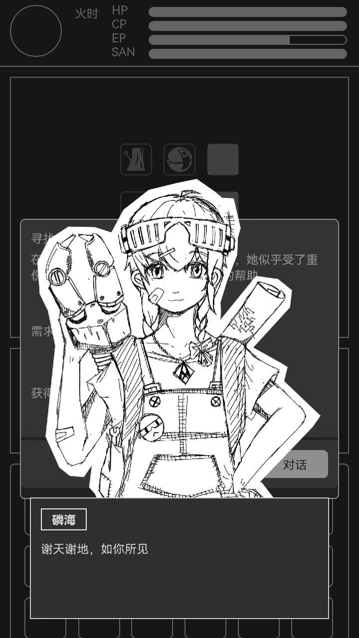 异星归途最新版