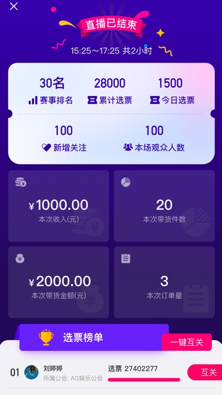 乐益播iOS版