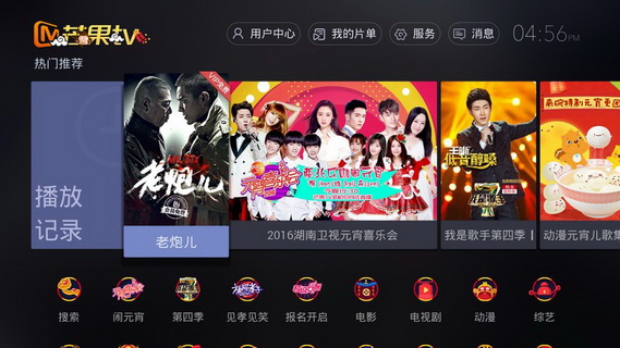 芒果TV